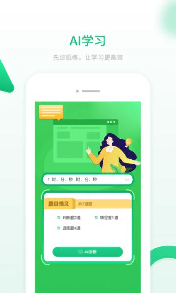 数学三年级上册智能教辅人教版app下载,数学三年级上册,教辅app,数学app
