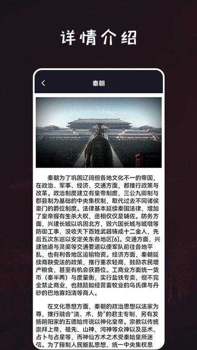 开天劈山大史手机版下载,开天劈山大史,历史app