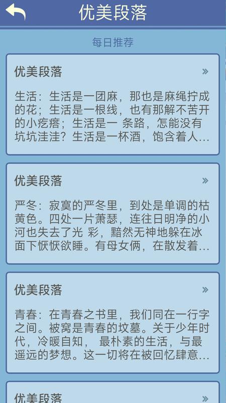 笔笔生辉最新版下载,笔笔生辉,写作app