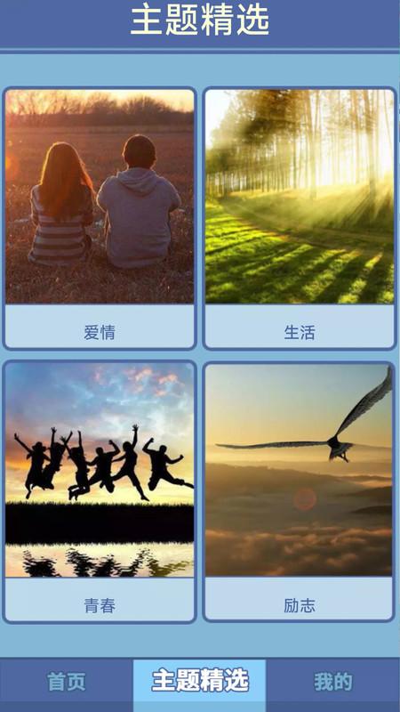 笔笔生辉最新版下载,笔笔生辉,写作app