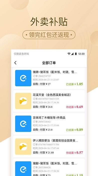 趣淘金app下载,趣淘金,购物app