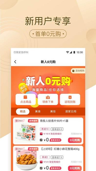 趣淘金app下载,趣淘金,购物app