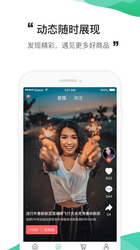 必然商城官方版下载,必然商城,电器app,电商app