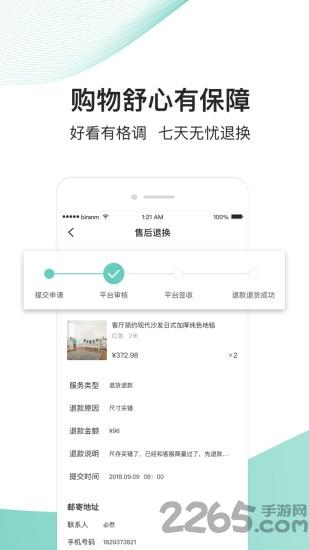 必然商城官方版下载,必然商城,电器app,电商app