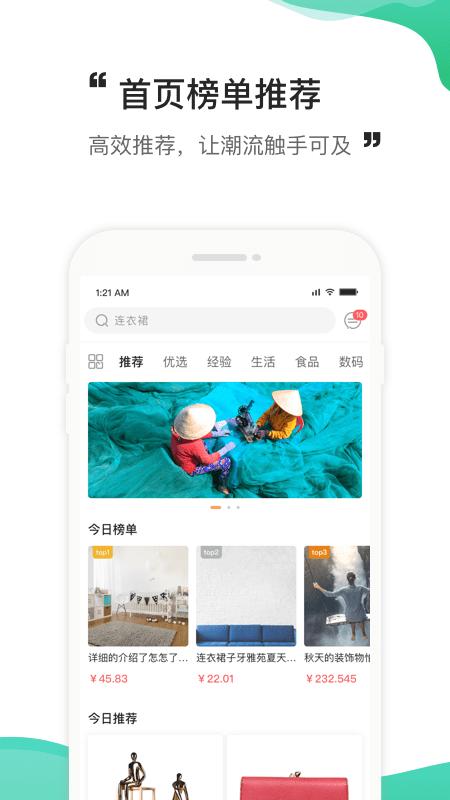 必然商城官方版下载,必然商城,电器app,电商app
