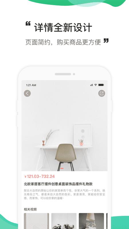 必然商城官方版下载,必然商城,电器app,电商app