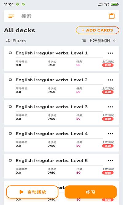 天蓝英语速记app下载,天蓝英语速记,英语app,单词app