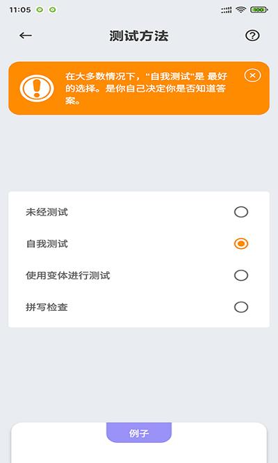 天蓝英语速记app下载,天蓝英语速记,英语app,单词app
