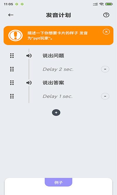 天蓝英语速记app下载,天蓝英语速记,英语app,单词app