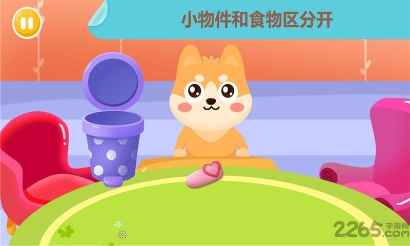 宝宝安全习惯软件下载,宝宝安全习惯,儿童app