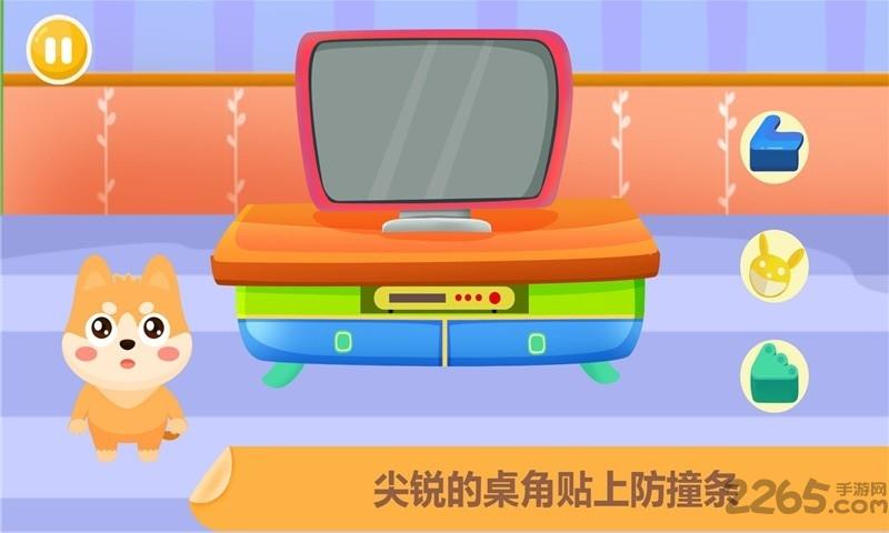 宝宝安全习惯软件下载,宝宝安全习惯,儿童app
