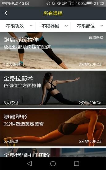 悦健身手机软件下载,悦健身,健身app,运动app