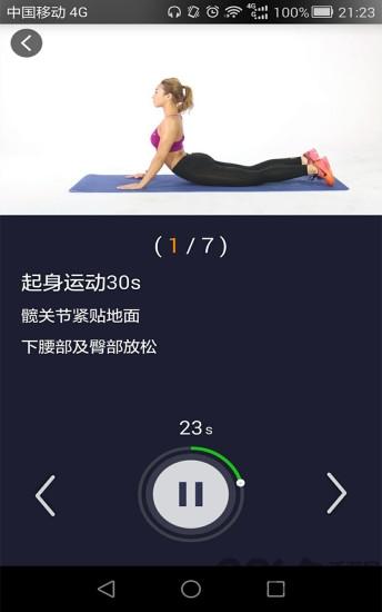 悦健身手机软件下载,悦健身,健身app,运动app