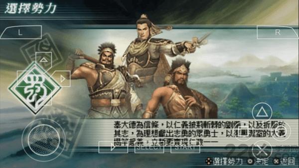 真三国无双联合突袭手机版下载,真三国无双联合突袭,角色扮演手游,动作手游