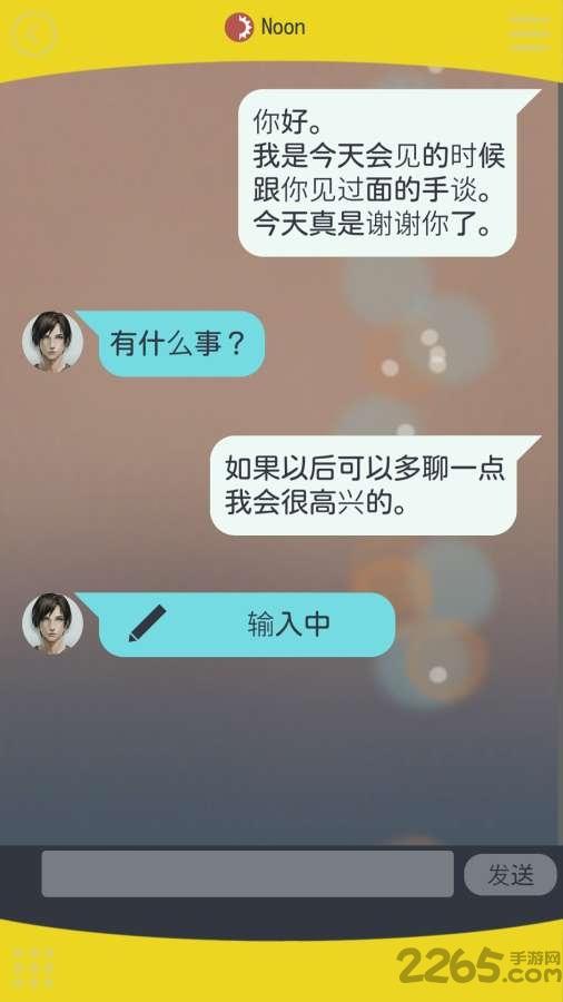 被囚禁于手中的你汉化版下载,被囚禁于手中的你,女性向游戏,乙女游戏
