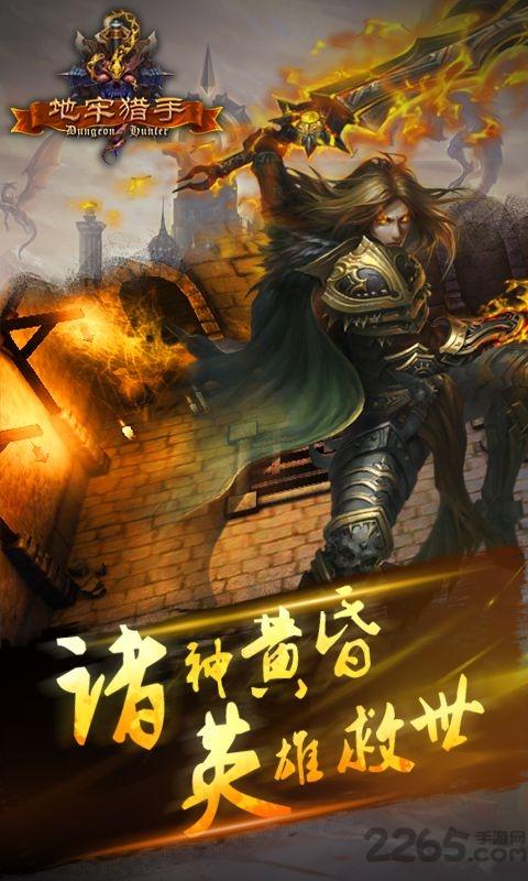 地牢猎手2直装破解版下载,地牢猎手,暗黑游戏,地牢游戏
