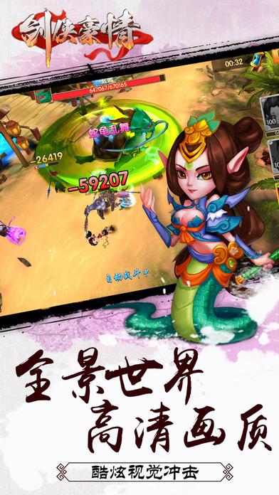 剑侠豪情无限金币礼包版下载,剑侠豪情,仙侠手游,玄幻手游