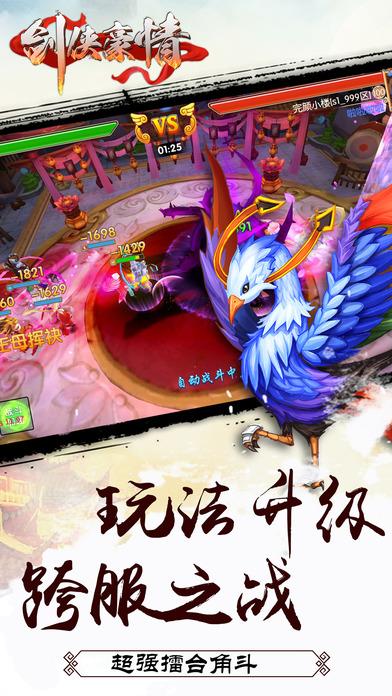 剑侠豪情无限金币礼包版下载,剑侠豪情,仙侠手游,玄幻手游