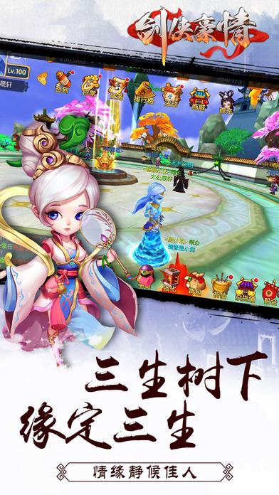 剑侠豪情无限金币礼包版下载,剑侠豪情,仙侠手游,玄幻手游