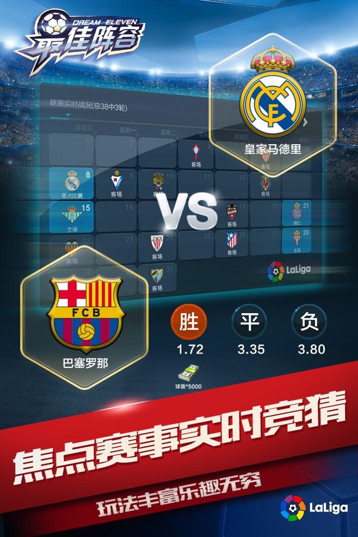 49you手游最佳阵容下载,最佳阵容,足球手游,体育手游,49you手游