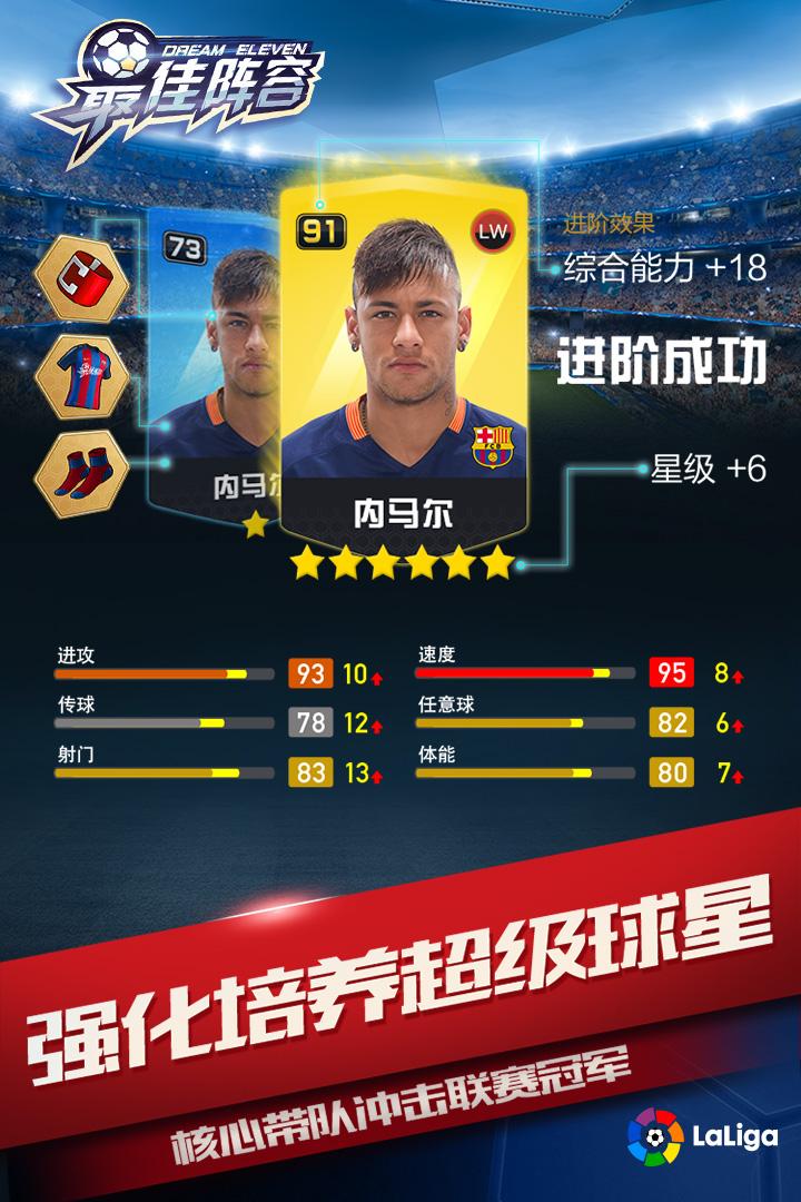 49you手游最佳阵容下载,最佳阵容,足球手游,体育手游,49you手游