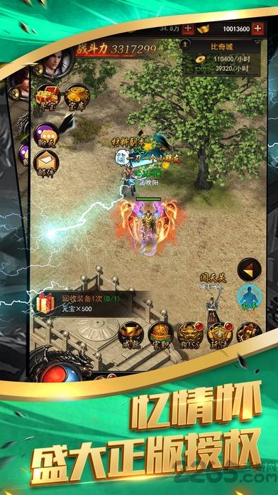 赤月怒斩手游(暂未上线),赤月怒斩,rpg手游,传奇手游