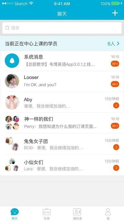 韦博studyapp下载,韦博study,英语app,学习app