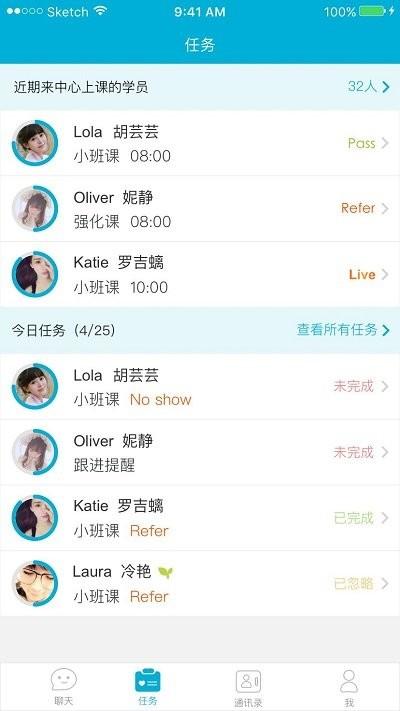 韦博studyapp下载,韦博study,英语app,学习app