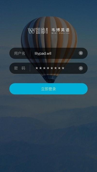 韦博studyapp下载,韦博study,英语app,学习app