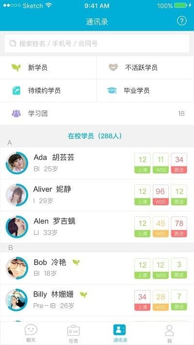 韦博studyapp下载,韦博study,英语app,学习app