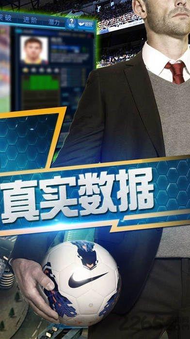 绿茵经理人手机版(暂未上线),绿茵经理人,体育手游,足球手游