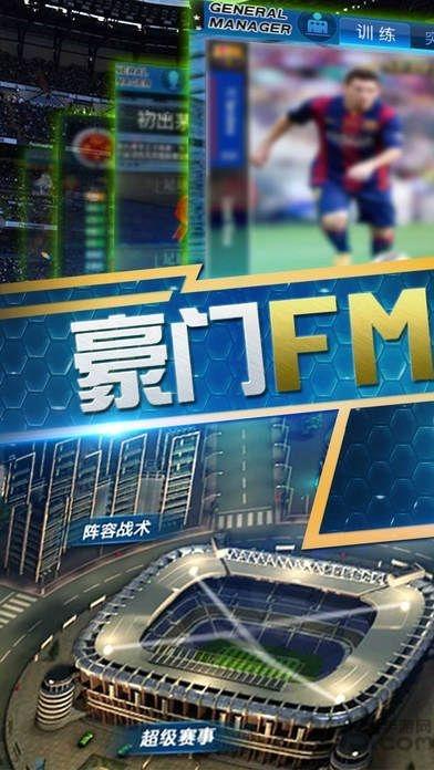 绿茵经理人手机版(暂未上线),绿茵经理人,体育手游,足球手游