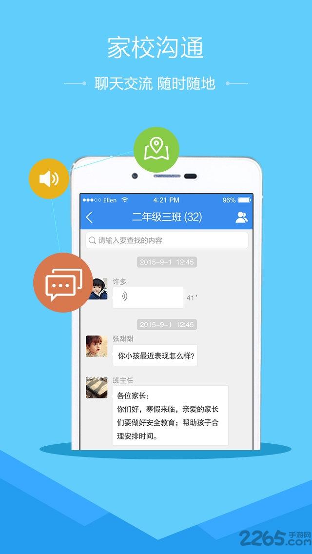 漳州市安全教育平台下载,漳州市安全教育平台,安全教育app