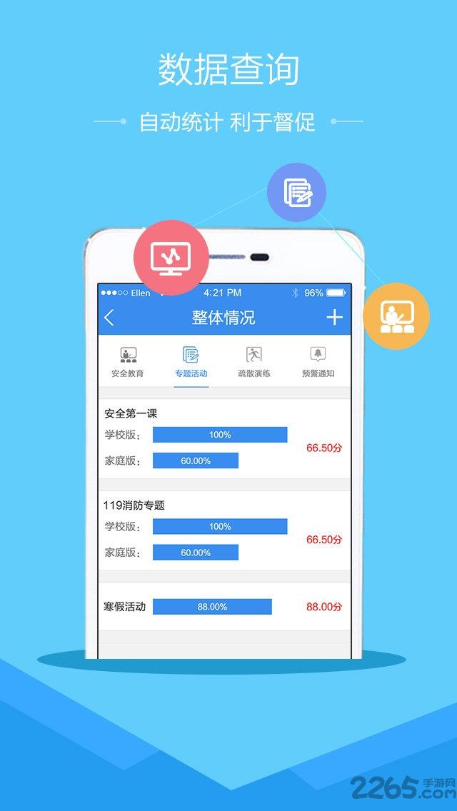 漳州市安全教育平台下载,漳州市安全教育平台,安全教育app