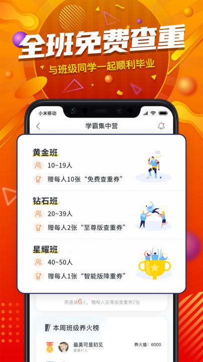 paperyy论文查重官方版下载,paperyy论文查重,查重app