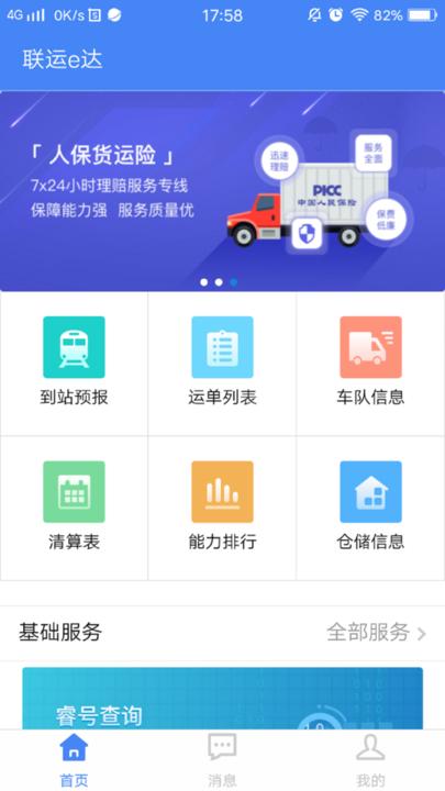 联运e达app下载,游戏王打码,打码app