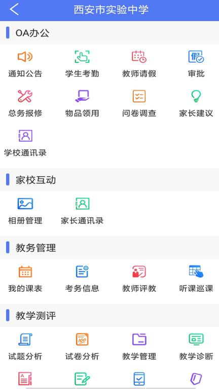 博乐学教学成绩查询官方版下载,博乐学,辅导app,咨询app