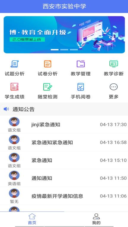 博乐学教学成绩查询官方版下载,博乐学,辅导app,咨询app