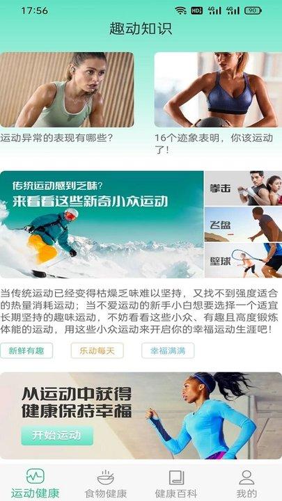 慧运动健身软件下载,慧运动,健身app