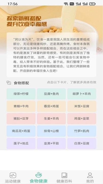 慧运动健身软件下载,慧运动,健身app