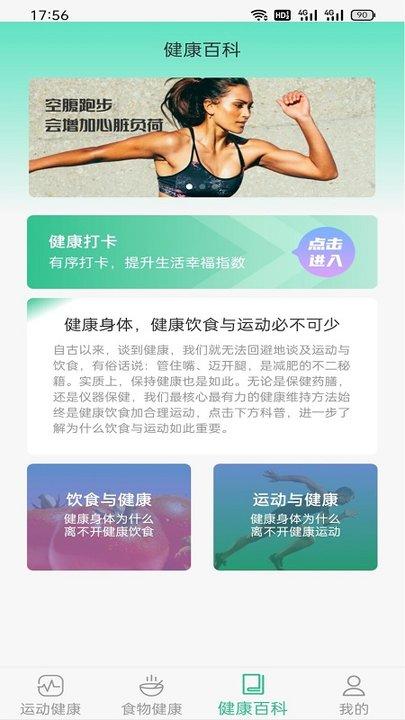 慧运动健身软件下载,慧运动,健身app