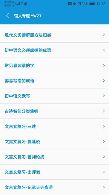 初中帮官方版下载,初中帮,初中app