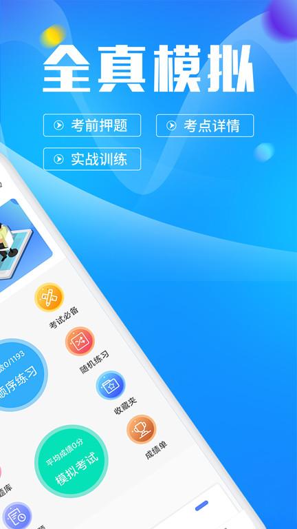 计算机二级msoffice题库最新版下载,计算机二级msoffice,题库app,考试app