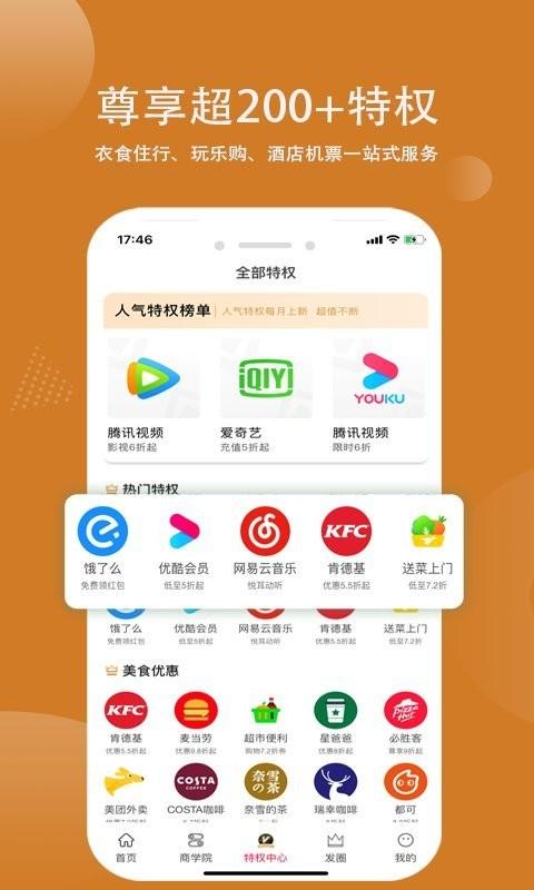 海鸥日记社交电商下载,海鸥日记,购物app
