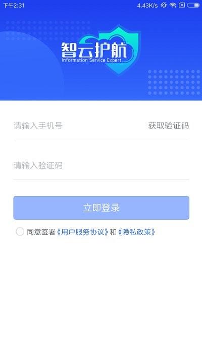 智云监控app下载,智云监控,监控app,服务app