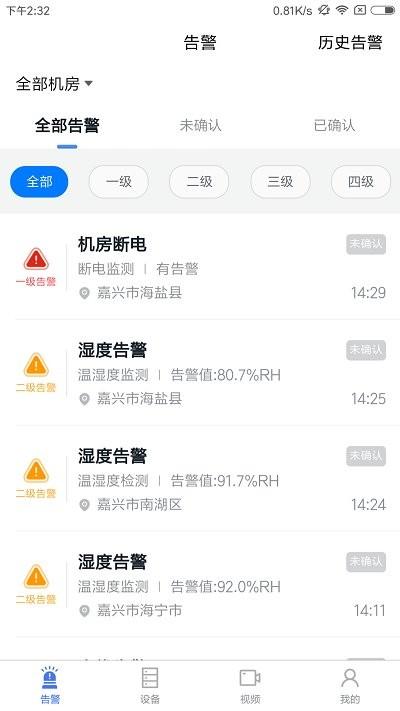 智云监控app下载,智云监控,监控app,服务app