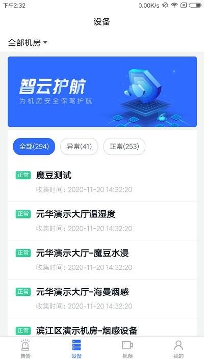 智云监控app下载,智云监控,监控app,服务app