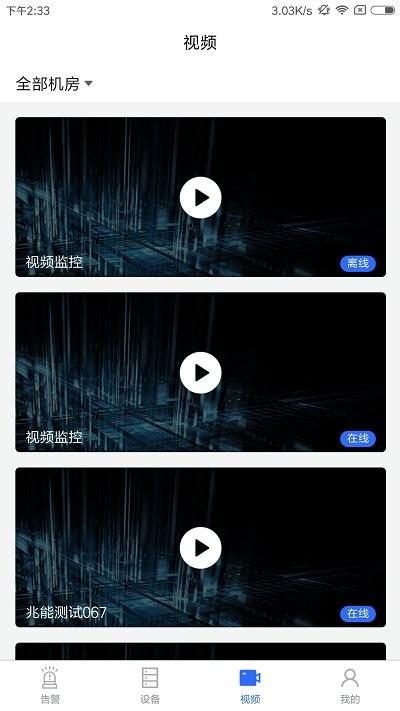 智云监控app下载,智云监控,监控app,服务app