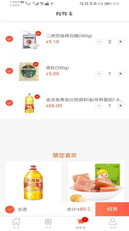 通泰商城手机版下载,通泰商城,购物app