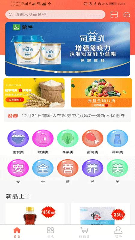通泰商城手机版下载,通泰商城,购物app